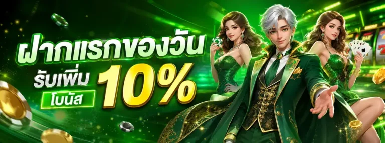 ฝากถอน1บาท 2