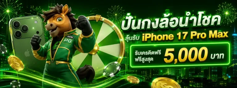 ฝากถอน1บาท โปรโมชั่น 2